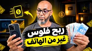 How to start making money with just your phone? 2 ways you can start earning online 💰