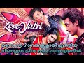 LOVEYATRI Bollywood Movie Detailed Review Malayalam Mr Movie Explainer