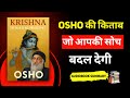Osho On Krishna Osho Hindi Life Lessons By Lord Krishna Osho X Interstellar Osho Meditation