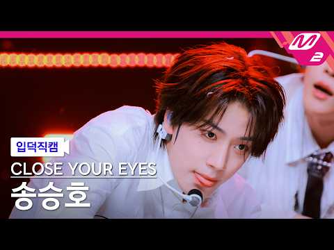 송승호