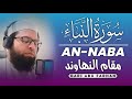 Relaxing Recitation Surah An Naba By Qari Abu Farhan سورةالنباء Maqam Nahawand مقام ا
