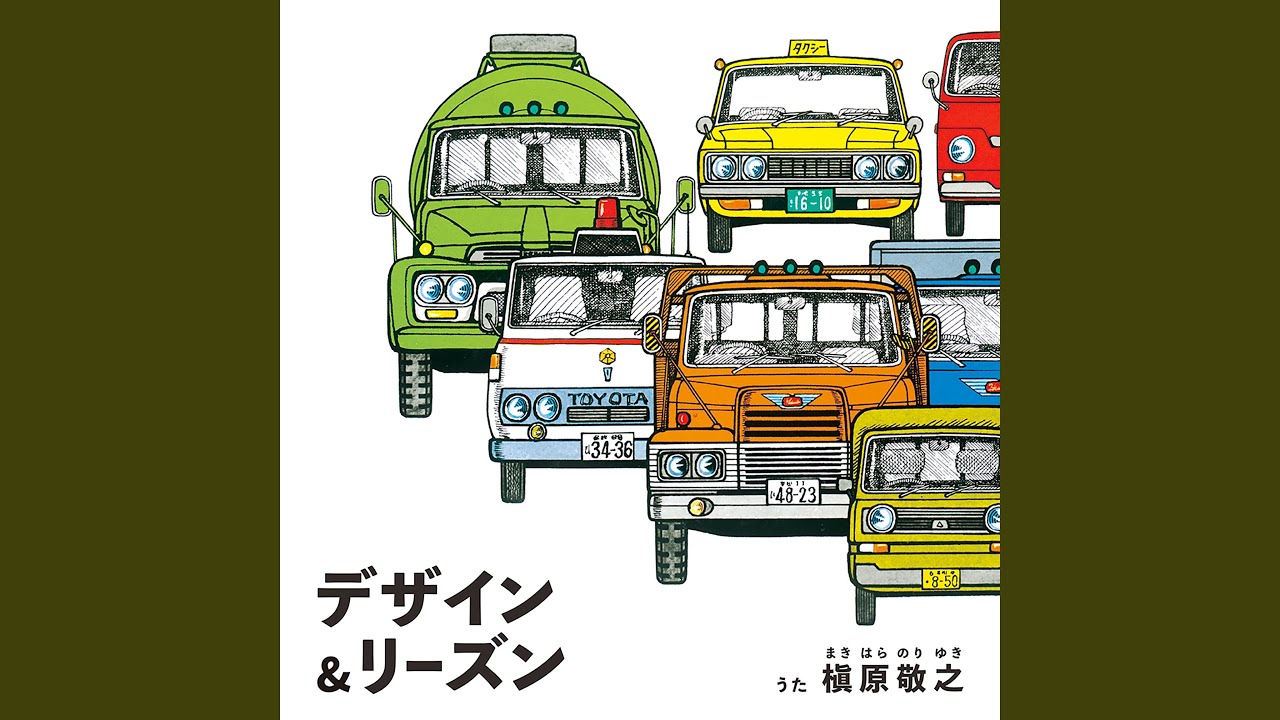 どーもありがとう