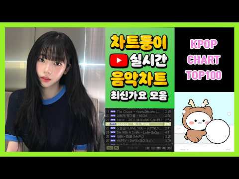 [최신가요 실시간 인기차트] 2026년 2월 28일 4주차, 멜론차트 X, 노래모음 KPOP 플레이리스트 멜론 종합차트