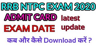 RRB NTPC 2020 ADMIT CARD & EXAM DATE LATEST UPDATE