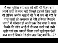 Suvichar | New Emotional Story | Motivational Hindi Kahani Written | Moral Story | Kahaniyan 2.o