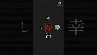 【文字PV】ヲズワルド /煮ル果実様 作らさせて頂きました