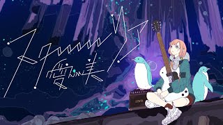 Fw: [情報]愛美新曲、新專輯情報、巡迴演唱會開