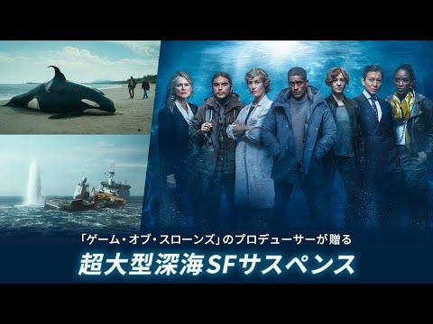 「THE SWARM／ザ・スウォーム」（メイキング＋PR映像30秒）