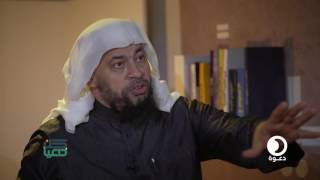 الحلقة 14 برنامج كن داعياً مع الدكتور محمد موسي الشريف image