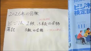 ⁠【無言/作業用】資格勉強 Live 9/26（ビジ法2級、行政書士）⁠