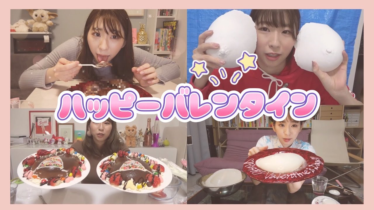 【バレンタイン特別編】でっけぇ、おっぺぇだけを集めてみた