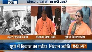 10 News in 10 Minutes | 20th March, 2017