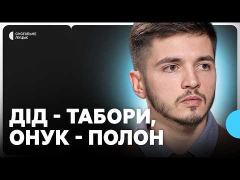 «Життя варте того, щоб знову жити»: історія волинянина, який провів 50 місяців у російському полоні