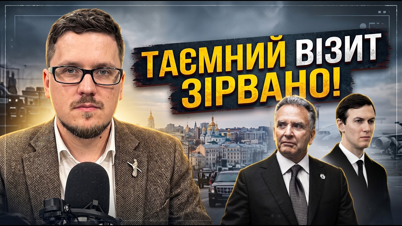 ⚡️Путін вдарив по літаках у Києві, щоб налякати людей Трампа! Вдалося? / КРАЄ