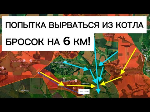 ВСУ прорываются через окружение! Зачистка котла! Военные сводки 09.09.2026