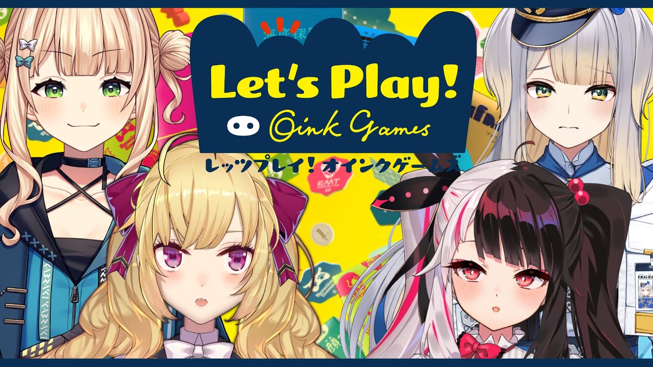 【レッツプレイ!オインクゲームズ】˗ˏˋ りるれろちゃんズ集合 ˎˊ˗【にじさんじ/鷹宮リオン 夜見れな 鏑木ろこ 栞葉るり】