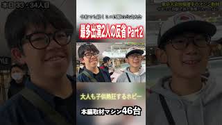 【ミニ四駆】今季最多出場の反省会…！  #ミニ四駆 #公式大会 #mini4wd #tamiya