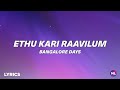 Ethu Kari Raavilum Lyrics Bangalore Days Malayalam Lyrics Haricharan Dulquer Salman