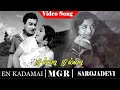 En Kadamai Movie Song Nilladi Nilladi Seemaatti Video Song M G Ramachandran B Saroja Devi