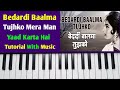 Bedardi Baalma Tujhko Mera Man Yaad Karta Hai | Piano Tutorial | बेदर्दी बालमा तुझको 