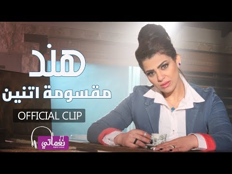 هند