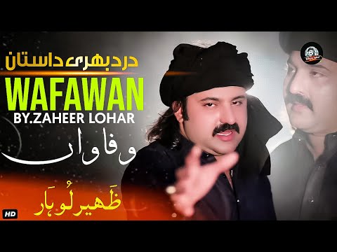 Aaj Kal Yarana Wicho Mukiyan Wafawan Nay (Zaheer Lohar ) Latest Punjabi Sad Song 2021 Official Video