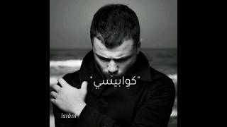ترجمة اغنية ميي مورة كوابيسي ️