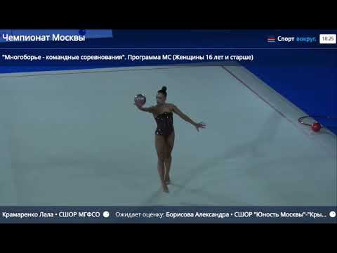 Lala Kramarenko ball Moscow Championship 2026 27.05