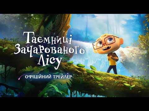 Трейлер Таємниці зачарованого лісу