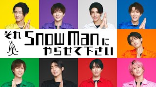 【それスノ】岩本照プロレス「新木場1stRING」ロケ地まとめ｜SnowManが他の職業でガチ査定企画