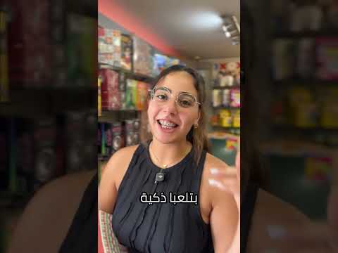 شو بتعمل أمكن بالكتب المستعملة؟