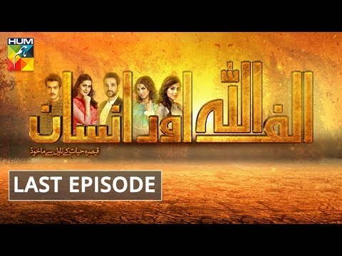 Alif Allah Aur Insaan Last Episode HUM TV Drama