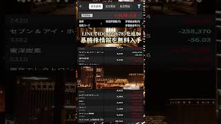 #NISA,#新NISA,#つみたてNISA,#iDeCo,#配当金,#配当利回り,#決算,#決算分析,#業績,#企業分析,#銘柄分析,#株予想,#株の買い方