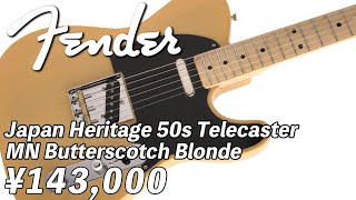 Video thumbnail for AssHの動くギターカタログ/Fender Japan Heritage 50s Telecaster MN Butterscotch Blonde　¥ 143,000 by AssH(アッシュ)ちゃんねる