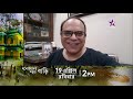 WTP Manojder Adbhut Bari Jalsha Movies 19th April Sunday 2 00 PM