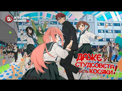 PV1 (Kitsune Studio) Озвучка