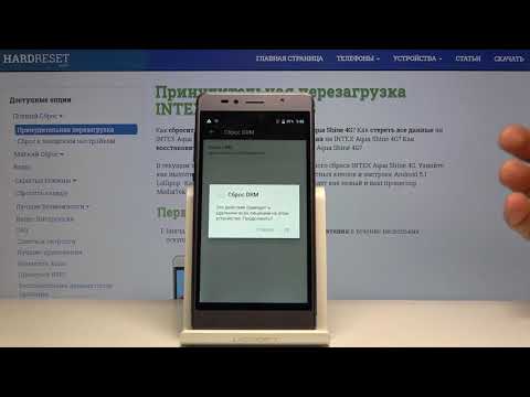 Как сбросить лицензии DRM на телефоне INTEX Aqua Shine 4G?