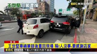 [討論] 民進黨立委被白色衝撞