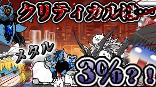 めちゃくちゃな運ゲーに賭けたゆっくり実況者【にゃんこ大戦争】