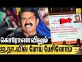 MAY 18 சிறப்பு உரை சீமான் உருக்கம் Seeman Emotional 