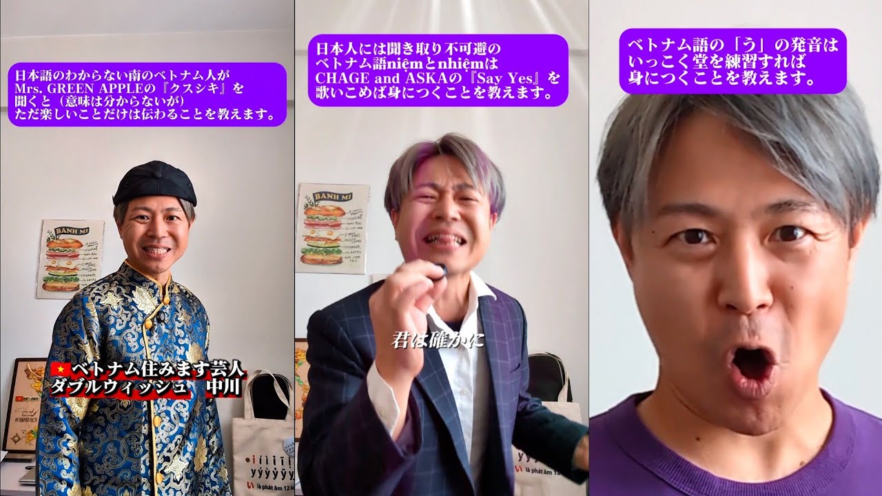 【ベトナム語教えますシリーズvol.4】ベトナム語の発音は歌で覚えろ！スペシャル！31～40