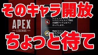 意外と知らない！レジェンドトークンの正しい使い方と限定スキン入手方法【Apex Legends】