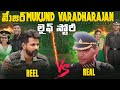 The INSPIRING Real Life Story Of Major Mukund Varadarajan Amaran Movie Real Story Telugu Trending