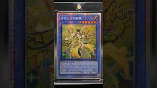 【遊戯王】オオヒメの御巫 プリズマティックシークレットレア　Yugioh Ohime the Manifested Mikanko Prismatic Secret Rare #yugioh