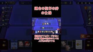 運命の聖杯ってどうやって使う？【スタレ】【崩壊スターレイル】【ゆっくり解説 】 #houkaistarrail