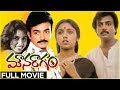 Mouna Ragam Superhit Telugu Full Movie Revathi Mohan Karthik Mani Ratnam Ilayaraja