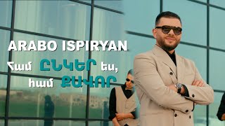 Arabo Ispiryan - Ham ynker es, ham qavor (2022)