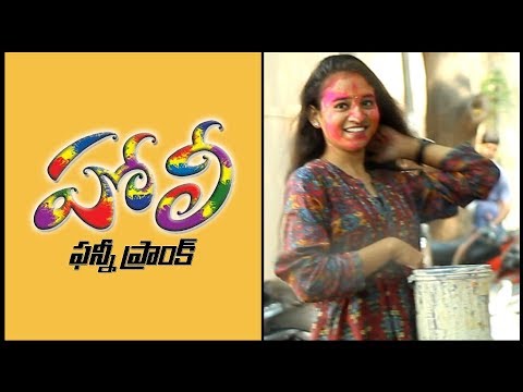 Best HOLI Prank of 2019 in Hyderabad | Pranks in Hyderabad 2019 | Telugu Pranks | FunPataka