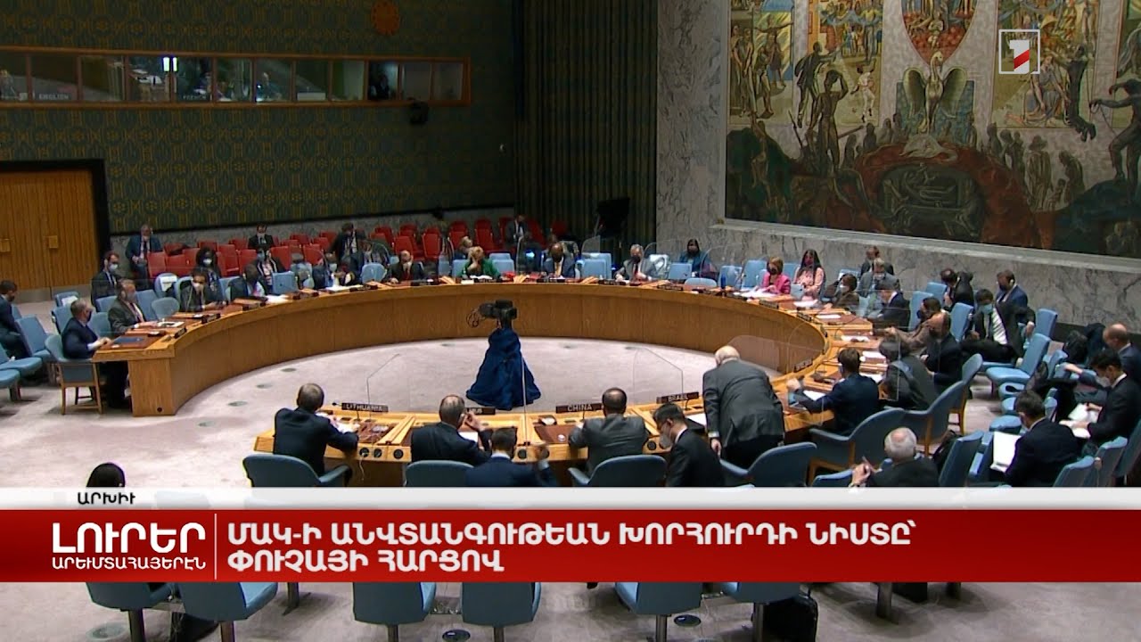 Արևմտահայերէն լուրեր. Ապրիլ 5. 2022