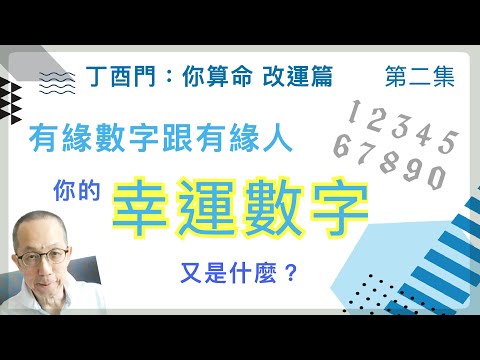 丁酉 長生